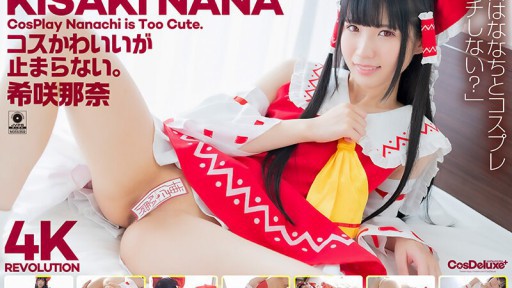 ⁣CSPL-025 The costume is cute, but...I cant stop. Nana Kisaki 