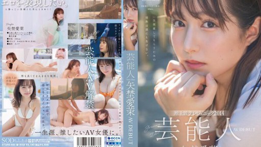 ⁣STARS-984 Celebrity Not Anymore AV Debut 