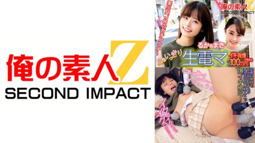 ⁣765ORECS-113 If you can endure the raw electric power to your hearts content, it will cost you 1 million yen! Ruka & Maki 
