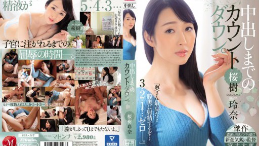 JUL-117 Countdown To Vaginal Cum Shot 