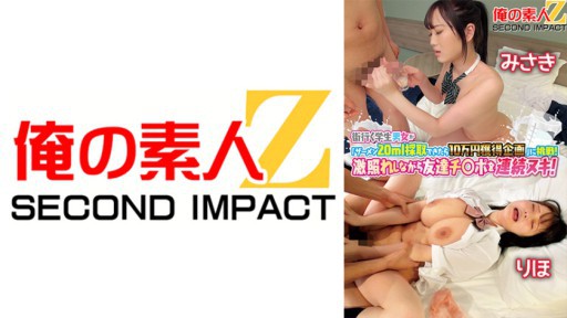 ⁣765ORECS-120 A group of male and female students on the go take on the challenge of earning 100,000 yen if they can collect 20ml of semen! Continuously removing my friends dick while being extremely embarrassed! Riho Misaki 