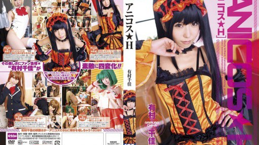 ⁣EKDV-355 Anicos★H Chika Arimura 