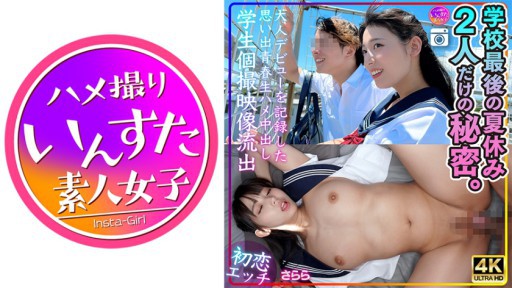 ⁣413INSTV-544 Sarara: The last summer vacation of school, a secret between just the two of us. Memories of youthful raw sex and creampie footage of students recording their adult debut leaked 