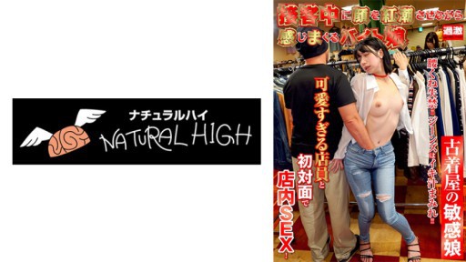 116NHDTB-90402 A part-time girl who blushes while serving customers 15 Sensitive girl at a second-hand clothing store 