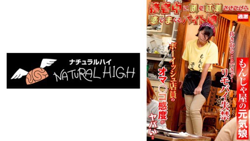 116NHDTB-90403 A part-time girl who blushes while serving customers 15 A cheerful girl at a monjaya restaurant 
