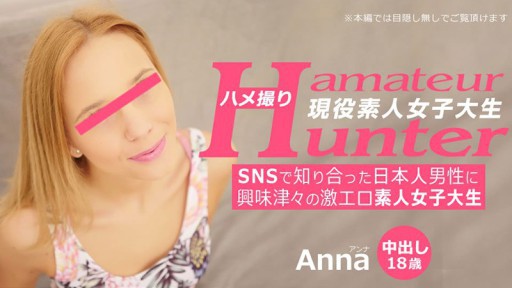 ⁣HEYZO-3289 An extremely erotic amateur female college student who is curious about a Japanese man she met on SNS - Amateur Hunter 
