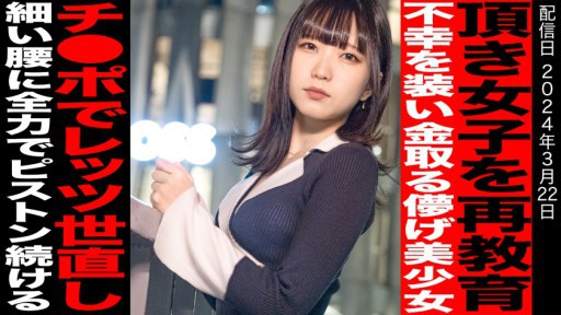 816SKI-001 Is this a girl who wears a cat mask and deceives weak men? 
