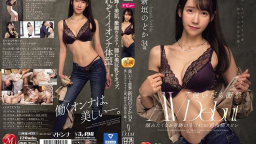 ⁣JUQ-633 When you take it off, youll be shocked. A miraculous 54 cm ultra-fine waist that makes you want to grab it. A beautiful, curvaceous married woman has an affair on her first holiday. Nodoka Aragaki 34 years old AV DEBUT 