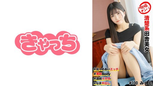 ⁣586HNHU-0100 Staring at each other sex #Beautiful legs Body 