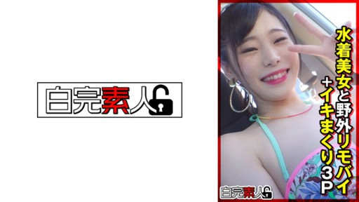 ⁣494SIKA-355 Swimsuit beauty and outdoor remote bike 