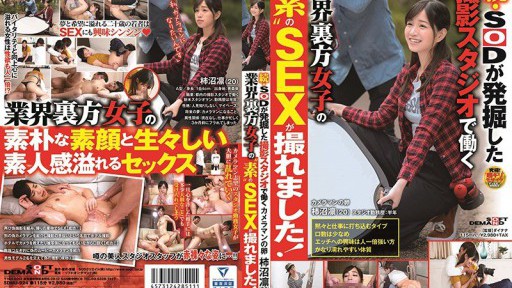 ⁣SDMU-924 Continuing - We were able to capture the real sex of a behind-the-scenes girl working in a photography studio discovered by SOD! 
