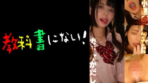 ⁣750KKNN-011 A strong girl cant compete with a horny adult - A record of her obedience to her sugar daddy 