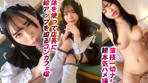 ⁣DDHP-052 Creampie sex with the most comfortable cafe girl! The F-cup beauty body that pillows the owner in a no-panties, no-bra maid outfit is too hot! 