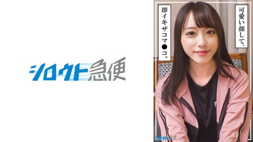 ⁣380SQB-253 Yuha 