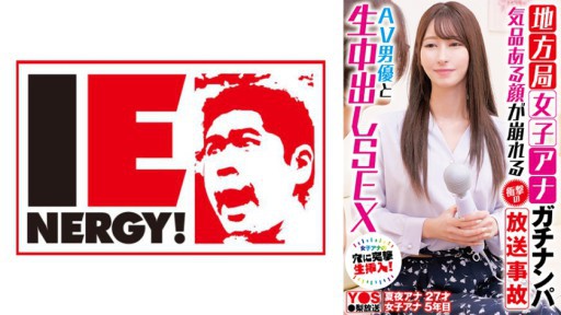 ⁣109IENFH-33101 Picking up a female announcer from a local station. A shocking broadcast accident that destroys her elegant face. Raw creampie sex with an AV actor. 