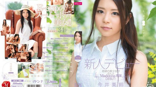 ⁣JUX-192 Newcomer debut: Misuzu Imai 