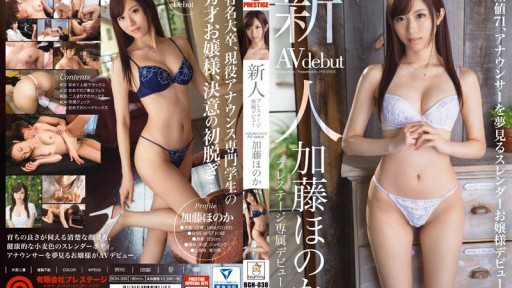⁣BGN-038 Newcomer Prestige Exclusive Debut Honoka Kato 