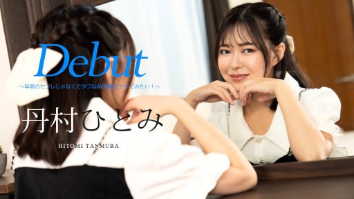 ⁣Caribbeancom 051024-001 Debut Vol.90 ~I want to do it with a tough AV actor, not a premature ejaculator!~ 