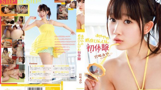 KAWD-528 Ayas Sensitive First Experience Aya Miyazaki 