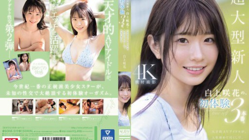 SONE-219 Super newcomer Saki Shirakamis first three sex scenes. The genius AV idol is drowning in pleasure as she experiences everything for the first time in her life. 