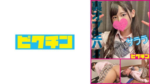 ⁣727PCHN-2005 Raw creampie with a loosely guarded twin-tailed girl - Sarara 