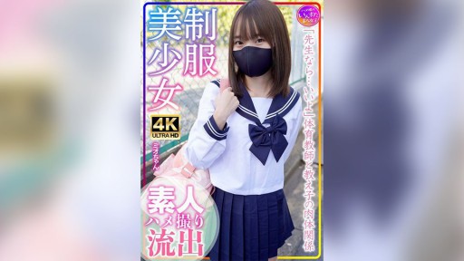 ⁣413INSTV-569 Uniformed beautiful girl Mio-chan training camp! Amateur students messy sex life 