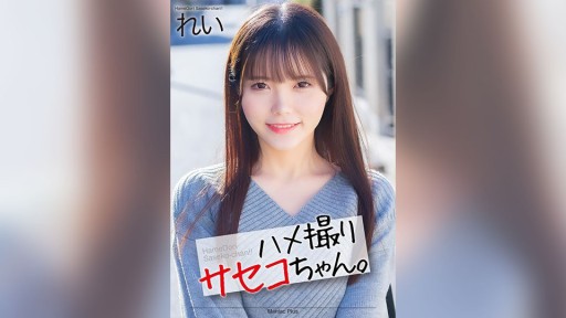 MNSE-054 POV Saseko-chan. Rei Misumi Rei 