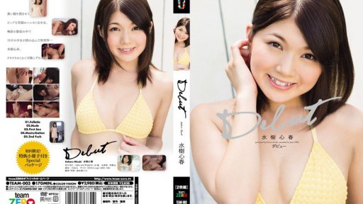 TEAM-003 Mizuki Koharu Debut 