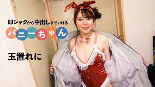 Caribbeancom 092424-001 Bunny-chan who can do anything from quick cumshot to creampie 