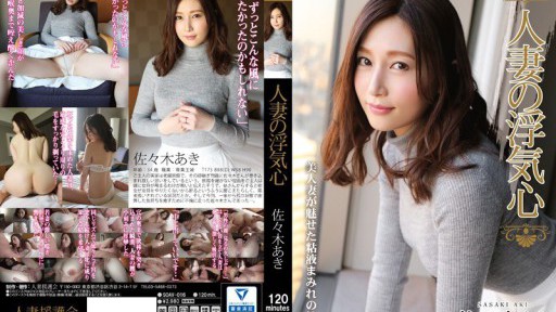 SOAV-016 A Cheating Married Woman Aki Sasaki 