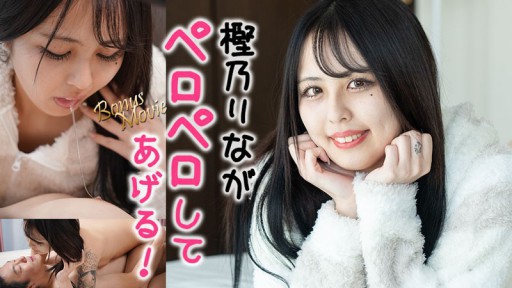 HEYZO-3415 Rina will lick you! - Rina Kashino 