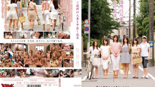 ZUKO-064 Creampie orgy with a neighbors wife 