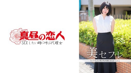 ⁣813MAKO-0025 Kotoko 
