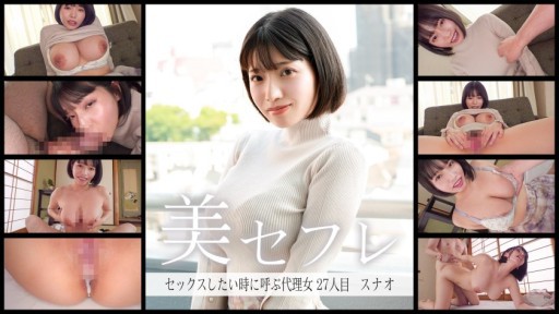 ⁣813MAKO-0027 Sunao 