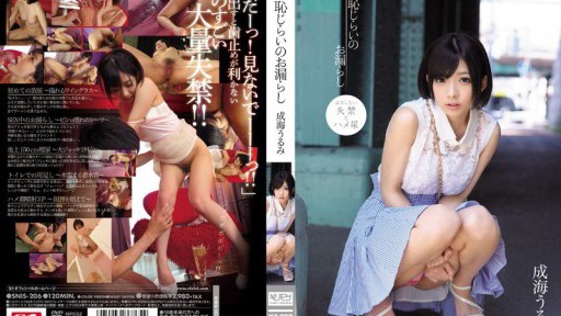 SNIS-206 Embarrassed Peeing - Urumi Narumi 