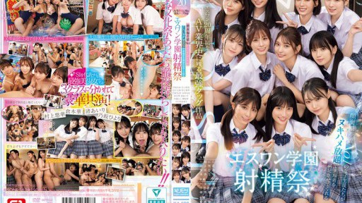 SONE-562 S1 20th Anniversary: The Strongest Tag Team in the History of the AV Industry: S1 Academy Ejaculation Festival, where the most beautiful female students will satisfy visitors with unlimited sex 