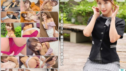 SMJD-004 A record of a beauty saleswoman who I met, immediately fucked, and became a sex friend with a working woman, and creampied her over and over again 