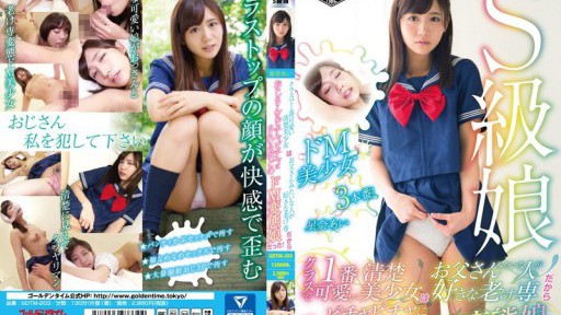 GDTM-203 The S-class girl, the cutest and most beautiful girl in her class, is a perverted masochist who loves older men like her father and gets soaked by older men! Ai Hoshina 