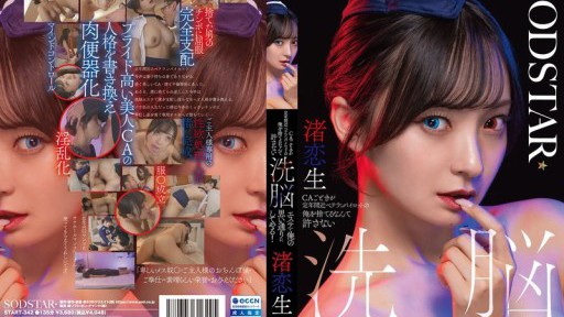 START-342 I cant forgive a flight attendant abandoning me, a veteran pilot nearing retirement age. Ill do whatever I want with a brainwashing salon! Nagisa Ren 