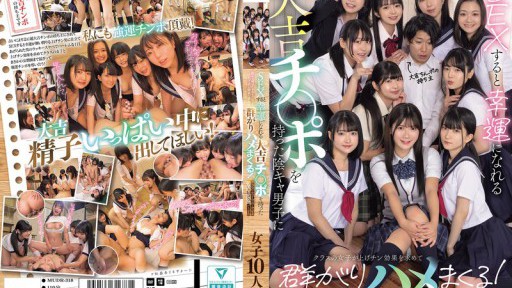 MUDR-318 A gloomy boy with a lucky dick that brings him luck when he has sex with it, and the girls in his class flock to him in search of the lucky dick effect and fuck him! A lucky pervert harem where he can fuck all the girls in his class 