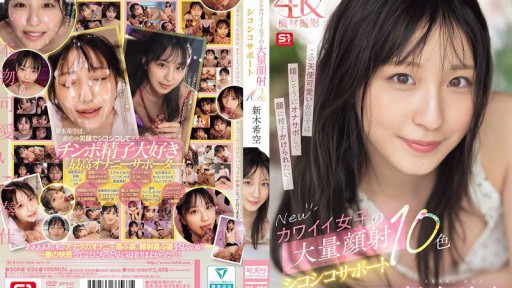 SONE-826 New Cute Girls Massive Facial Jerking Support 10 Colors Shinki Sora 