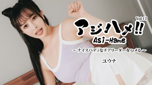 HEYZO-3644 Ajihame!! Vol.17 ~ Fucking a Cheerleader with a Nice Body! ~ - Yuna 