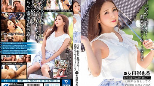 XVSR-414 Passionate Private Fuck 
