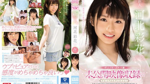 SSIS-160 Directors Cut Version Rookie NO.1 STYLE Saika Kawakita 