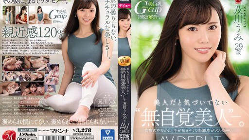 JUL-800 Umi Oikawa 29 Years Old AV DEBUT 