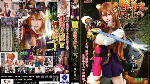 CSCT-006 The Warping Of The Pussy Heroine - Rin Asuka 