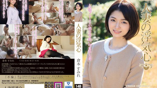 SOAV-088 Married Womans Cheating Heart Sumire Kuramoto 