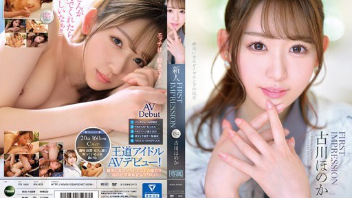IPX-875 FIRST IMPRESSION 154 Honoka Furukawa 