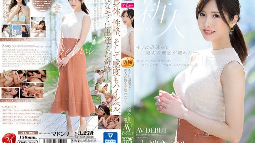 JUL-962 Asami Mizubata 32 Years Old AV DEBUT 