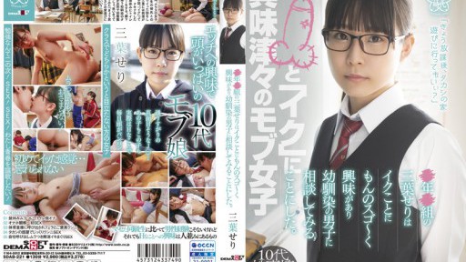 SDAB-221 Seri Mitsuha Of The Group Is Very Interested In Iku And Decided To Consult With A Son 